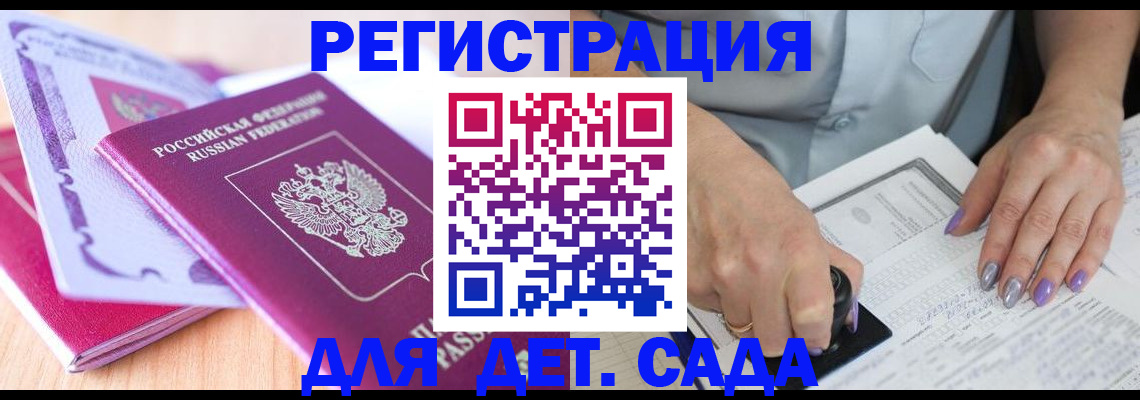 прописка гарантия в Богучаре