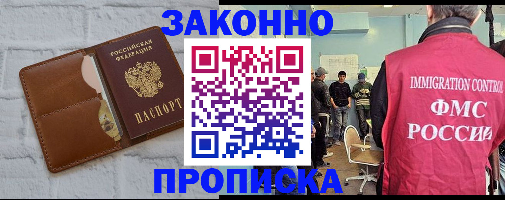 прописка от собственника в Богучаре