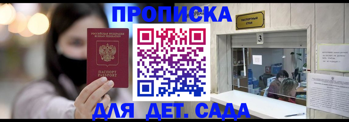 прописка для работы в Богучаре