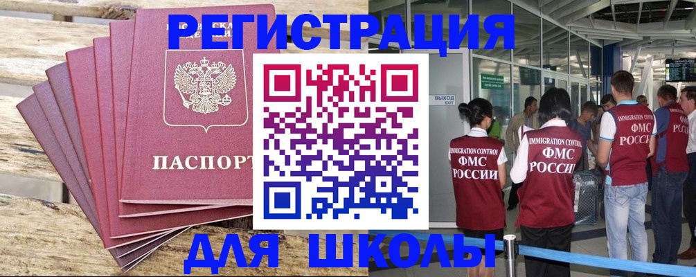 временная регистрация законно в Богучаре